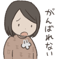 [LINEスタンプ] ネガティブな積み木さん