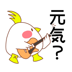 [LINEスタンプ] ギターを持ったトリさんと毎日一緒2