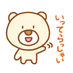 [LINEスタンプ] 使える！毎日くまさん。