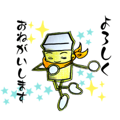 [LINEスタンプ] 字消シバター2