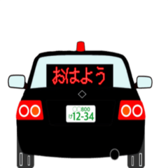 [LINEスタンプ] 覆面パトカー電光掲示板風