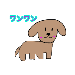 [LINEスタンプ] かわいい犬のナッツスタンプ①