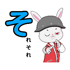 [LINEスタンプ] 可愛いウサギの簡単デカ文字