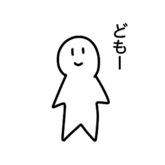 [LINEスタンプ] あいつのスタンプ 基本