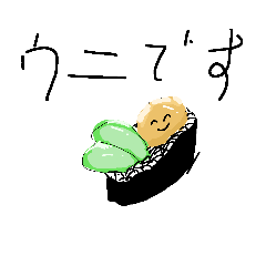 [LINEスタンプ] ウニちゃんのスタンプ