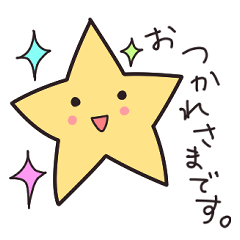 [LINEスタンプ] 使いやすい癒し系☆ほっしー