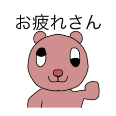 [LINEスタンプ] dodoスタンプ くまフリー