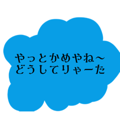 [LINEスタンプ] 愛知県の北の方