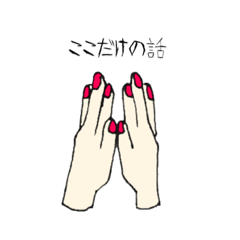 [LINEスタンプ] akokoの飾らない日常(ゲーム友にも使える)