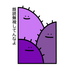 [LINEスタンプ] 煽りたい芋すたんぷ