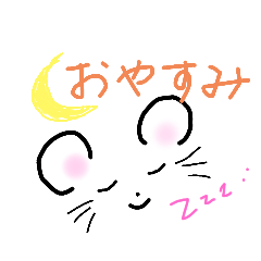 [LINEスタンプ] ねずみくん？おはよう〜おやすみ