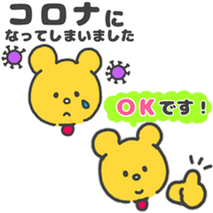 [LINEスタンプ] うごく！基本の挨拶と、コロナ