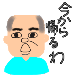 [LINEスタンプ] 関西弁【兵庫県】おっさんあいさつ日常会話