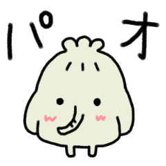 [LINEスタンプ] パオなパオズ