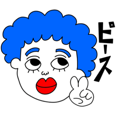 [LINEスタンプ] まいにちアフロ