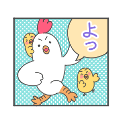 [LINEスタンプ] ルーズチキン2