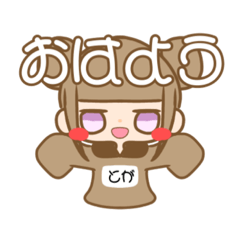 [LINEスタンプ] とがスタンプ。