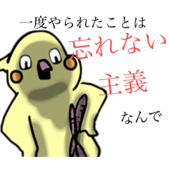 [LINEスタンプ] オカメの怒り