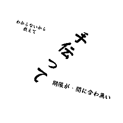 [LINEスタンプ] 心の呟き