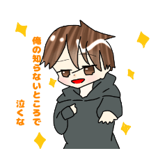 [LINEスタンプ] あきとぅぅスタンプ