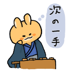 [LINEスタンプ] 将棋用語かもしれない