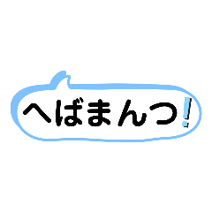 [LINEスタンプ] 秋田弁使うべ2