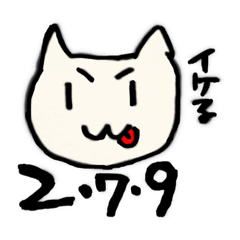 [LINEスタンプ] にゃんはるスタンプ その3