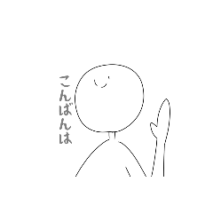 [LINEスタンプ] 人間くん。