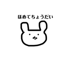 [LINEスタンプ] うさお 一言