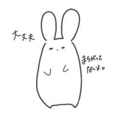 [LINEスタンプ] まちがってない、うさぎさん。