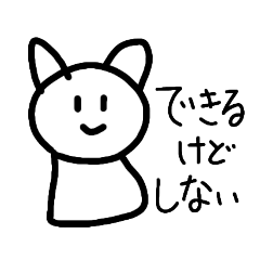 [LINEスタンプ] 絶妙に使いやすいスタンプ①