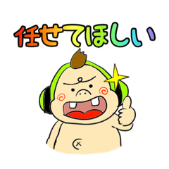 [LINEスタンプ] アイワナくんに任せてほしい