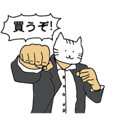 [LINEスタンプ] 予想する猫（スターターキット）