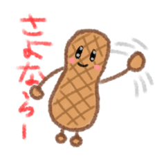 [LINEスタンプ] 千葉のピーナッツに千葉弁を喋らせた！！