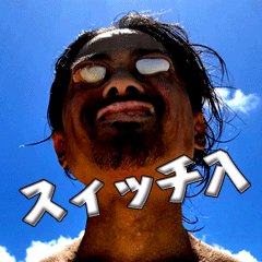 [LINEスタンプ] "自然派”アラフォー父のささやき Part02
