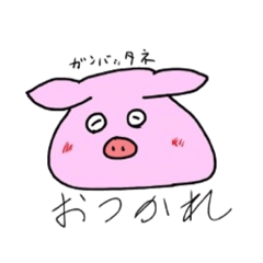 [LINEスタンプ] 俺が描いたゆるかわな動物たち！