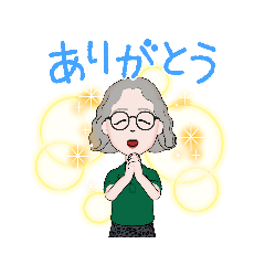 [LINEスタンプ] やあばあちゃんからのメッセージ