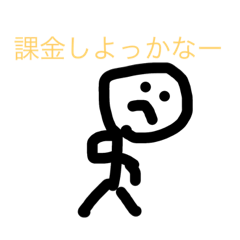 [LINEスタンプ] ゲーマーの日常。