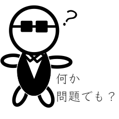 [LINEスタンプ] 私は優秀なのです