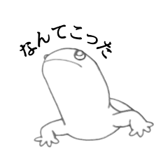 [LINEスタンプ] さんちゃんと一緒