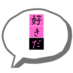 [LINEスタンプ] :吹き出しのスタンプ