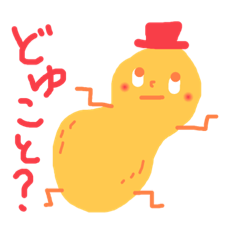 [LINEスタンプ] ヒヨコじゃないぞ。ピーナッツ！