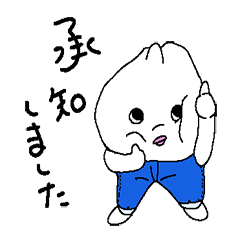 [LINEスタンプ] にくまんジーパン