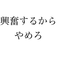 [LINEスタンプ] とある男の心の声