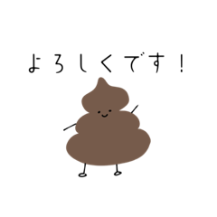 [LINEスタンプ] 敬語のうんこ