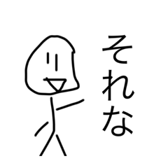 [LINEスタンプ] 最後の棒人間の安物スタンプ3