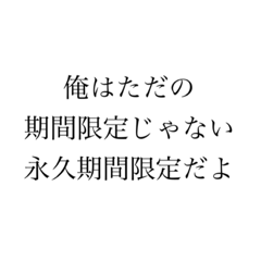 [LINEスタンプ] 彼氏がナルシストすぎる2【文字ver】