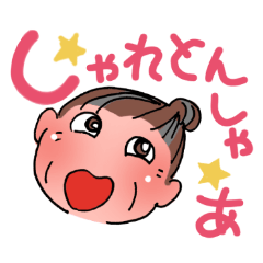 [LINEスタンプ] みるこ婆ちゃん福岡 博多弁その1