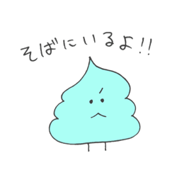 [LINEスタンプ] 君の心に寄り添うぐるぐるうんちくん