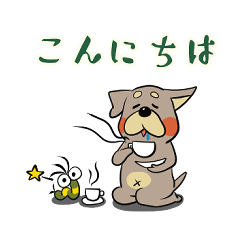 [LINEスタンプ] 犬のぽんたろう 敬語（クセあり）